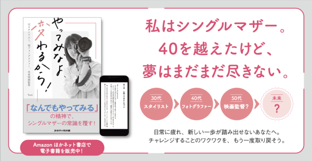 電子書籍バナー